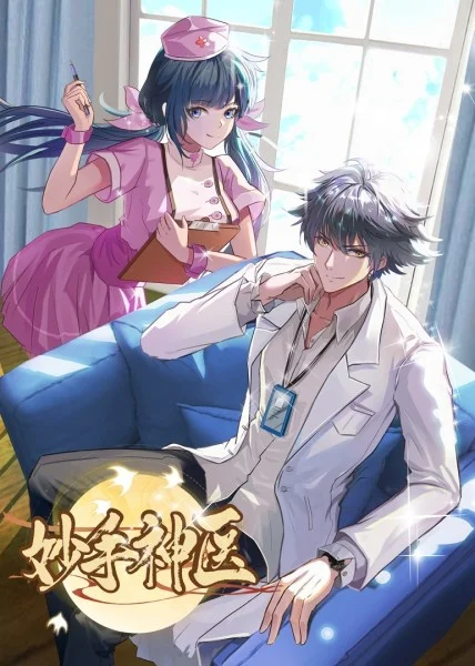 平衡之间