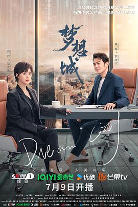 无敌当家