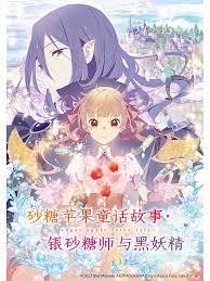 无马之日