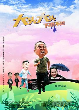 斯图尔特:倒带人生