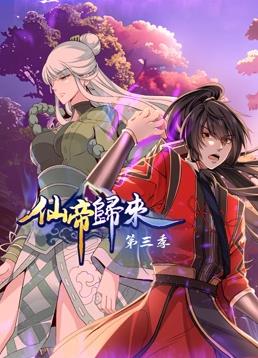 巨星重生