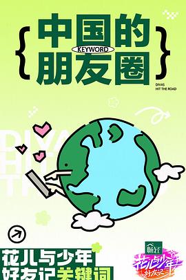 爱犬的奇迹