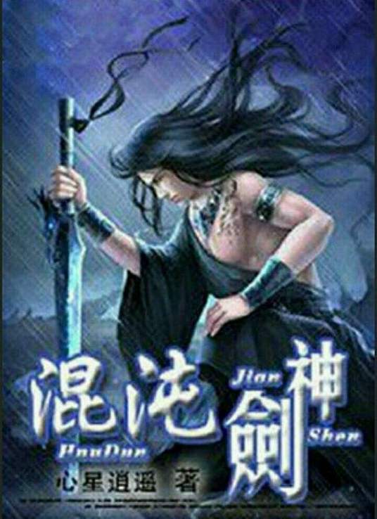 怪兽2012