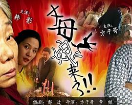 幸存的孩子