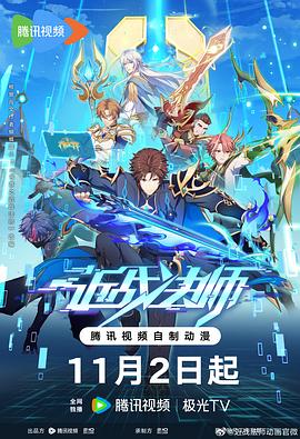 爵士灵魂