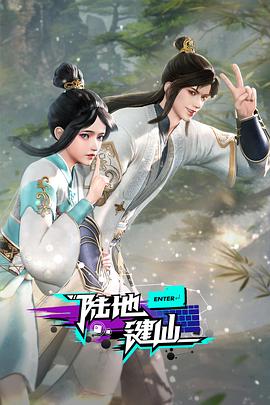 无间英雄