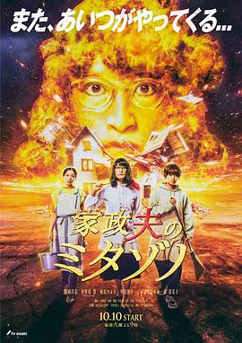 带子雄狼 冥府魔道