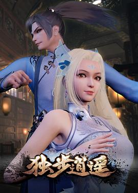 爱情神话