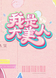 带着魔术盒的男人