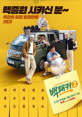 蛮好的人生