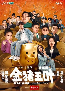 爱的后事