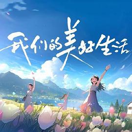 平行母亲