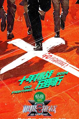 十年倾城