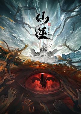恐吓