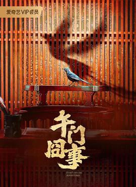 爱笑种梦室之白蛇传说
