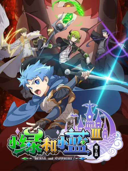 恶魔校花2